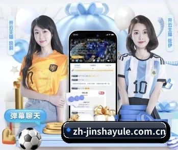 金沙娱乐的故事 - 体育资讯内容服务